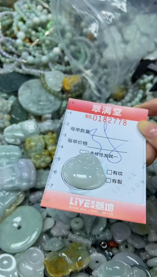 颈饰未镶嵌翡翠闪购0182778