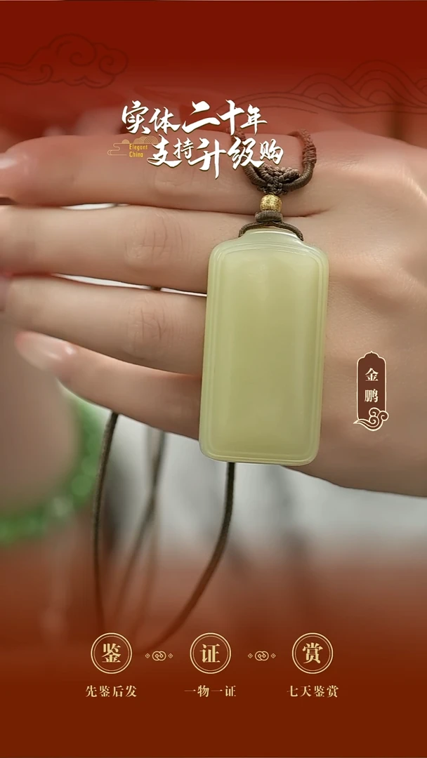 吊坠(赠链)未镶嵌和田玉S****y黄玉平安牌挂件31.402g