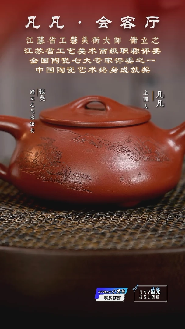 茶壶紫砂LC126储立之景舟石瓢朱泥350cc