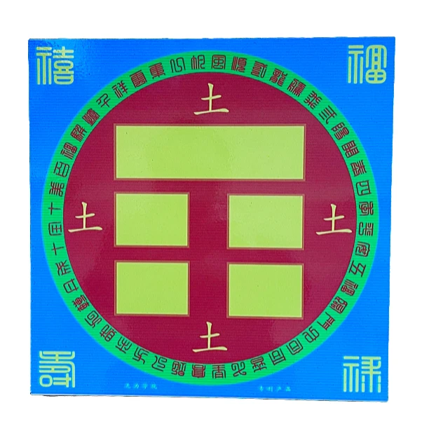 东北艮瓷盘居家空间专用装饰品补东北缺角补角专用平房小院埋地下