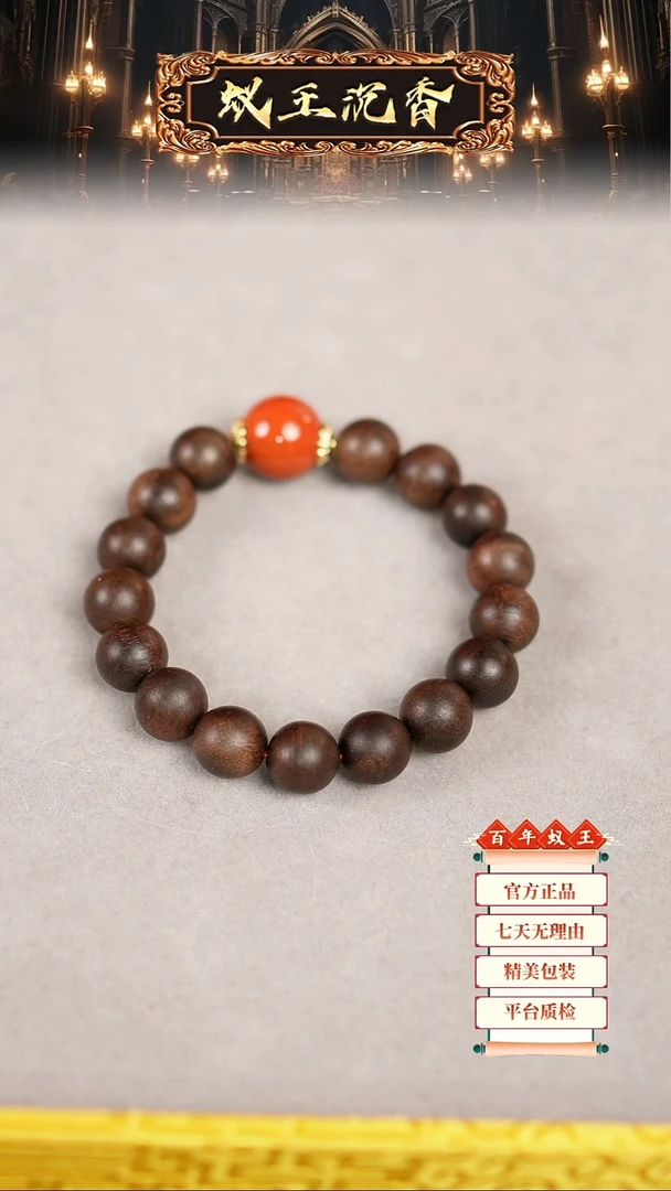 【闪购商品】沉香手串富森红土树心油手串