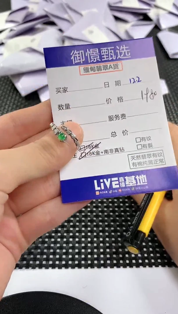 18K金镶嵌戒指翡翠58
