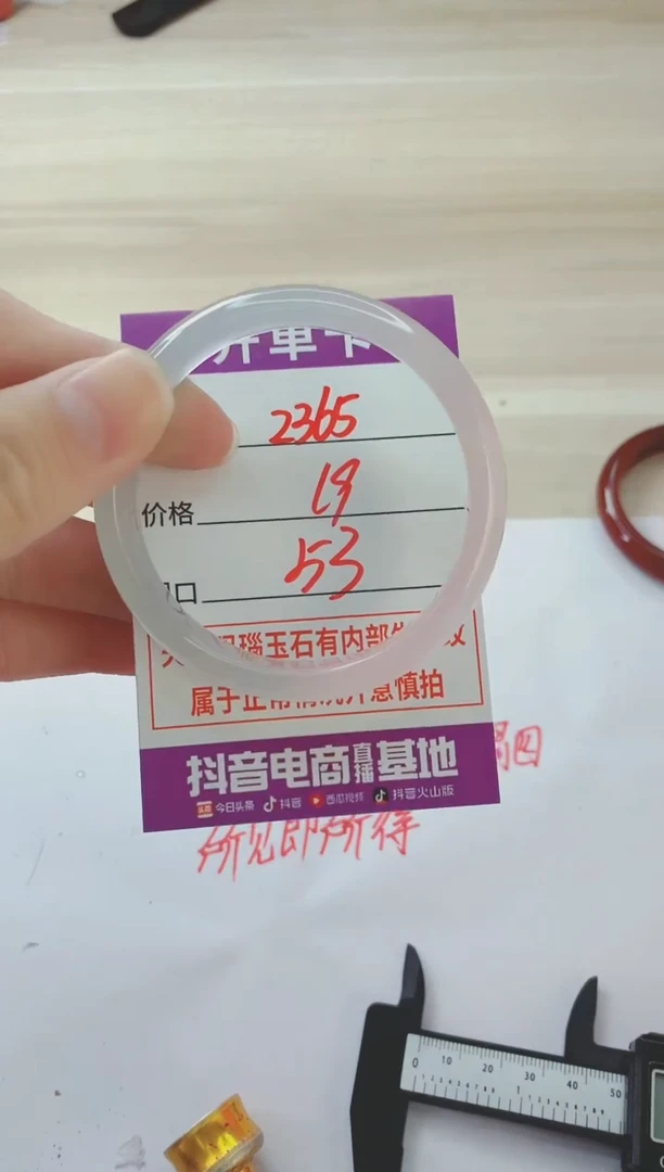 玛瑙/玉髓手镯未镶嵌2365