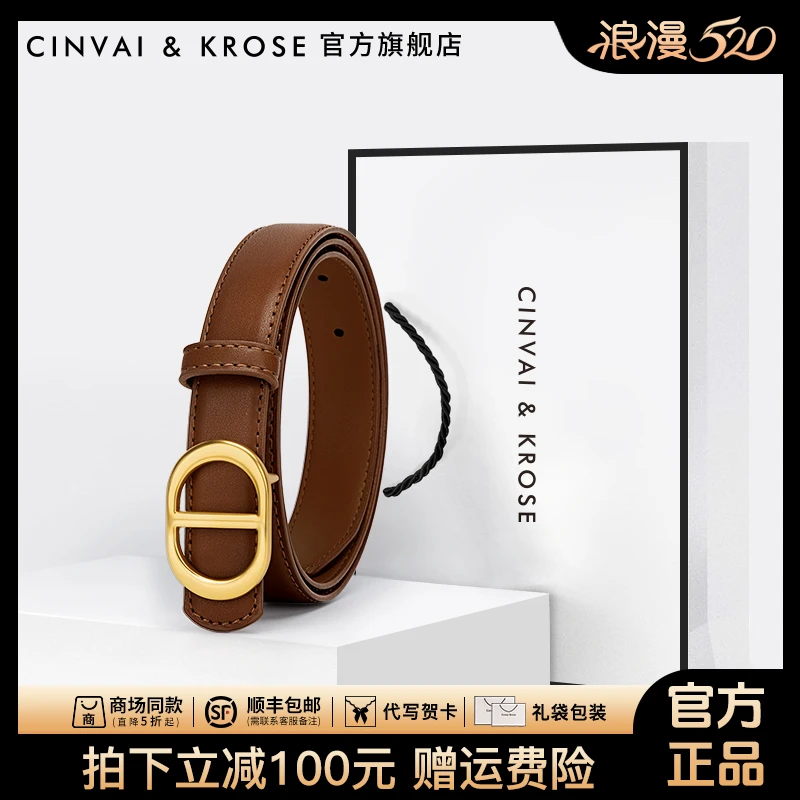 【CinvaiKrose官方正品】真皮皮带女款爆款2025新款女士收腰带裤带