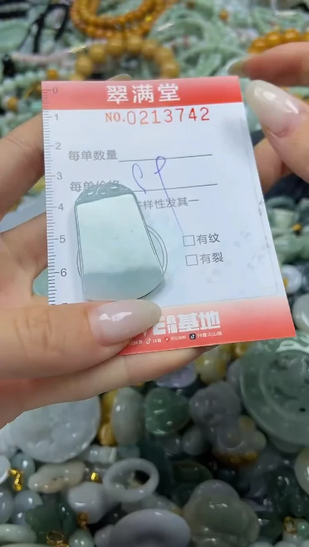 颈饰未镶嵌翡翠闪购0213742
