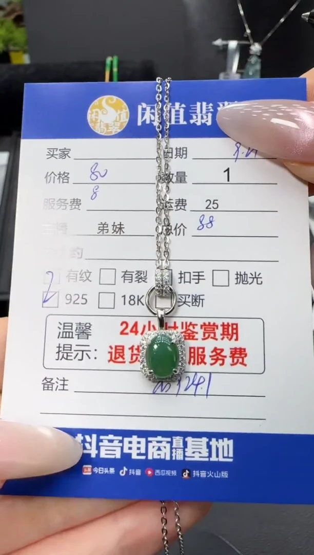 吊坠(不含链)银S925镶嵌翡翠翡翠吊坠