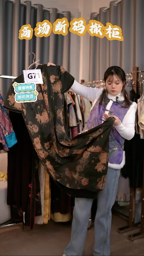 G71 L码 新中式国风