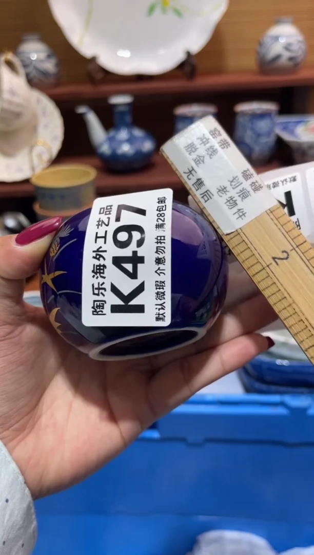瓷片米*       K497