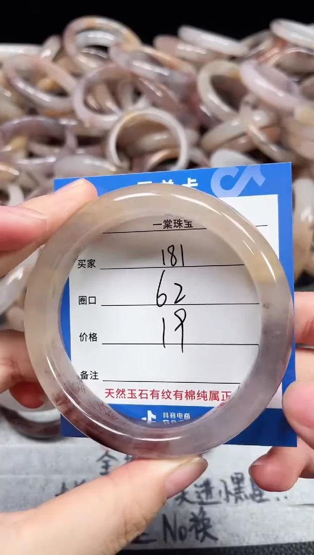 未镶嵌石英质玉手镯181
