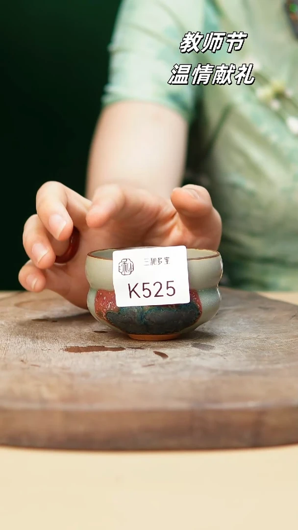 钧瓷作品—郑郑—525