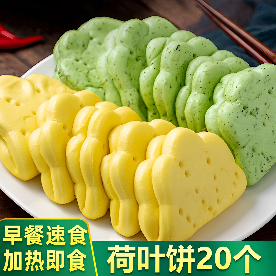 杂粮双色荷叶夹20个荷叶饼网红早餐儿童早餐果蔬馒头软糯玉米夹馍