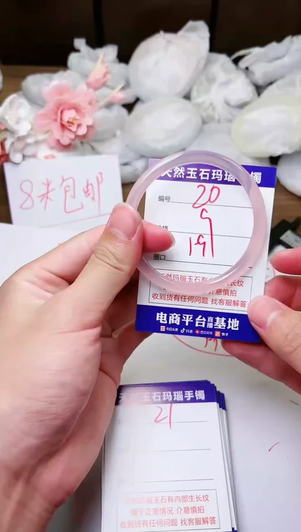 手镯玛瑙/玉髓未镶嵌20