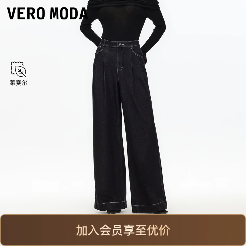 Vero Moda牛仔裤2025秋季新款含棉莱赛尔高腰阔腿裤时尚气质显瘦