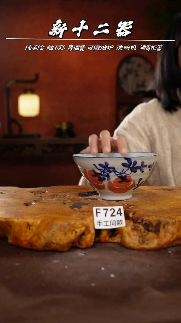 F724新十二器瓷器