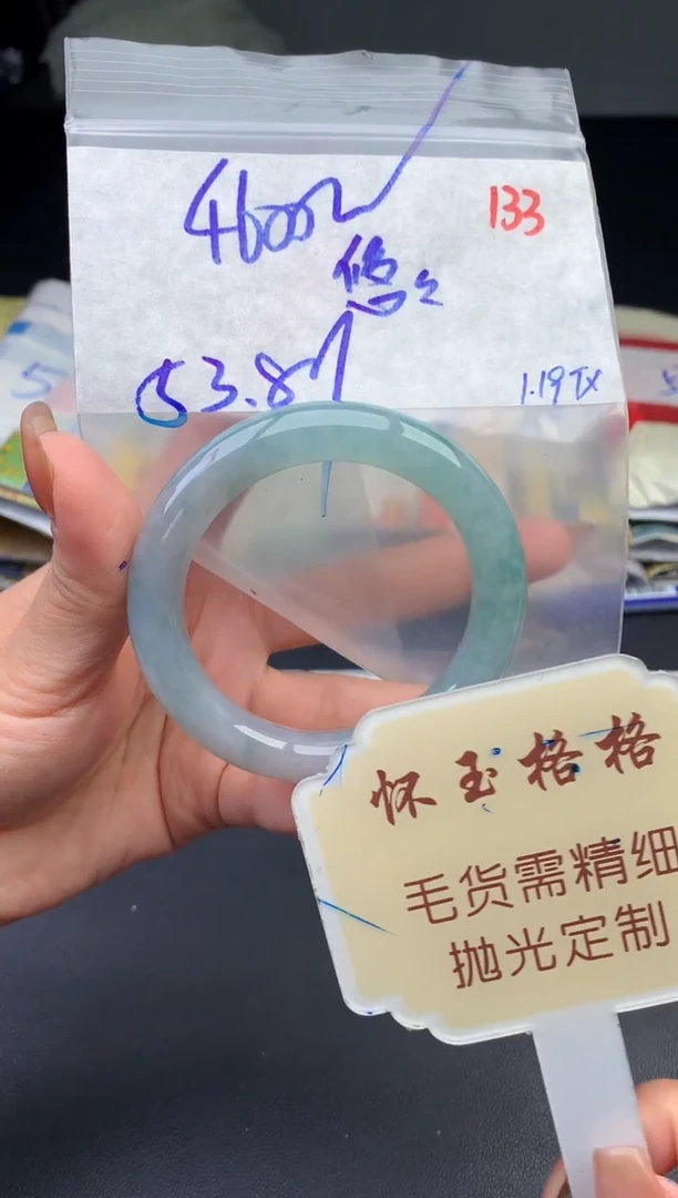 【闪购商品】定制翡翠未镶嵌毛货需精细抛光133手镯1件4600元