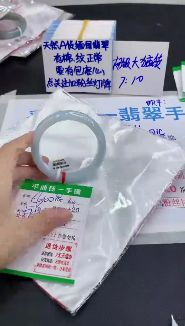 翡翠手镯未镶嵌1