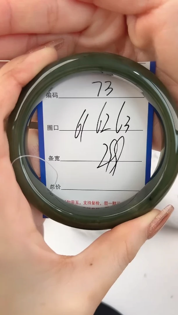 未镶嵌手镯和田玉73颜色微差无瑕疵