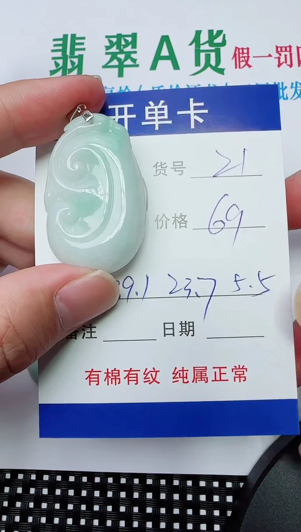 吊坠(赠链)银S925镶嵌翡翠21