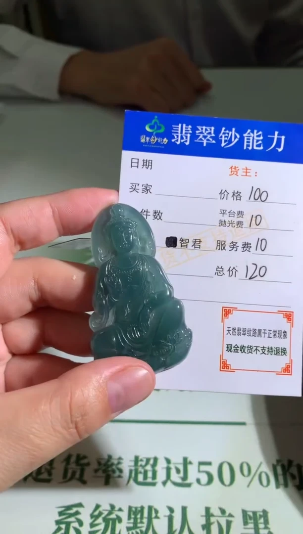 未镶嵌定制翡翠毛货-不退不换