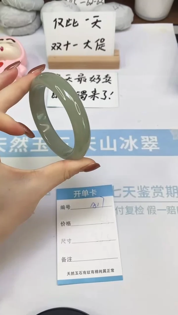 未镶嵌手镯东陵石A17  58.2