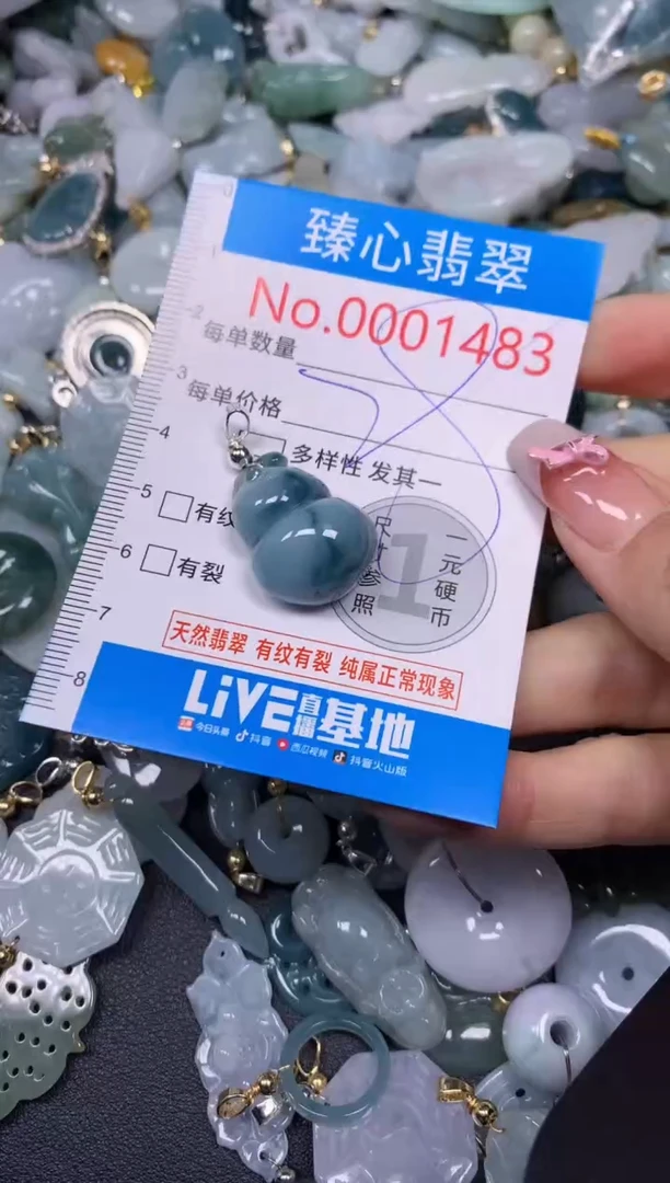 【闪购商品】翡翠颈饰未镶嵌含绳0001483