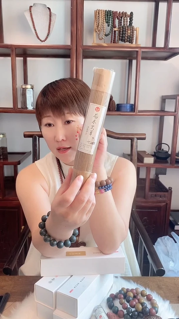 香料岚*吹【苍术艾草香方】线香一把
