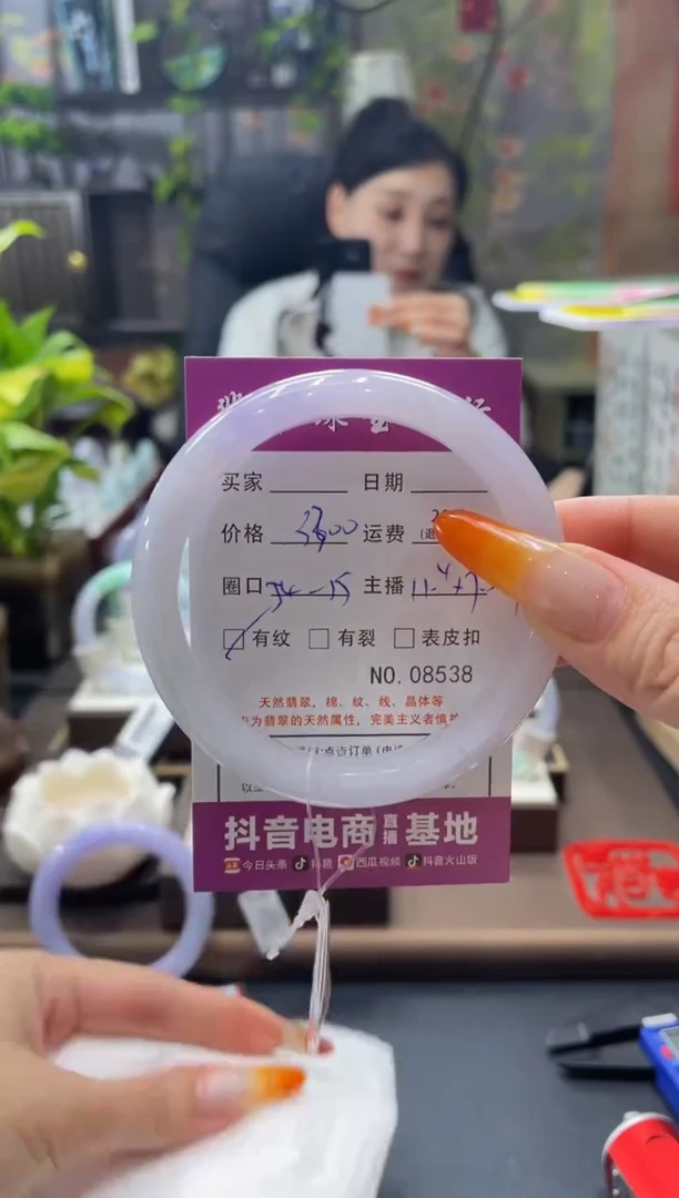 未镶嵌手镯翡翠8538*****