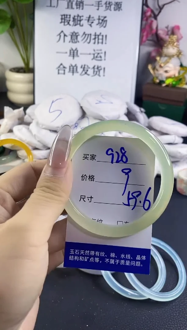 手镯玛瑙/玉髓未镶嵌928