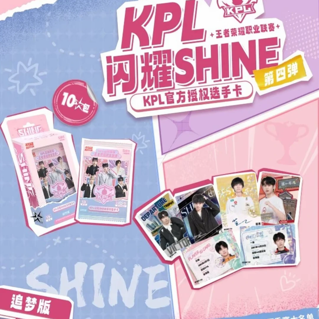 【许愿战队】闪耀SHINEKPL第四弹10元包追梦版收藏卡盲盒Y