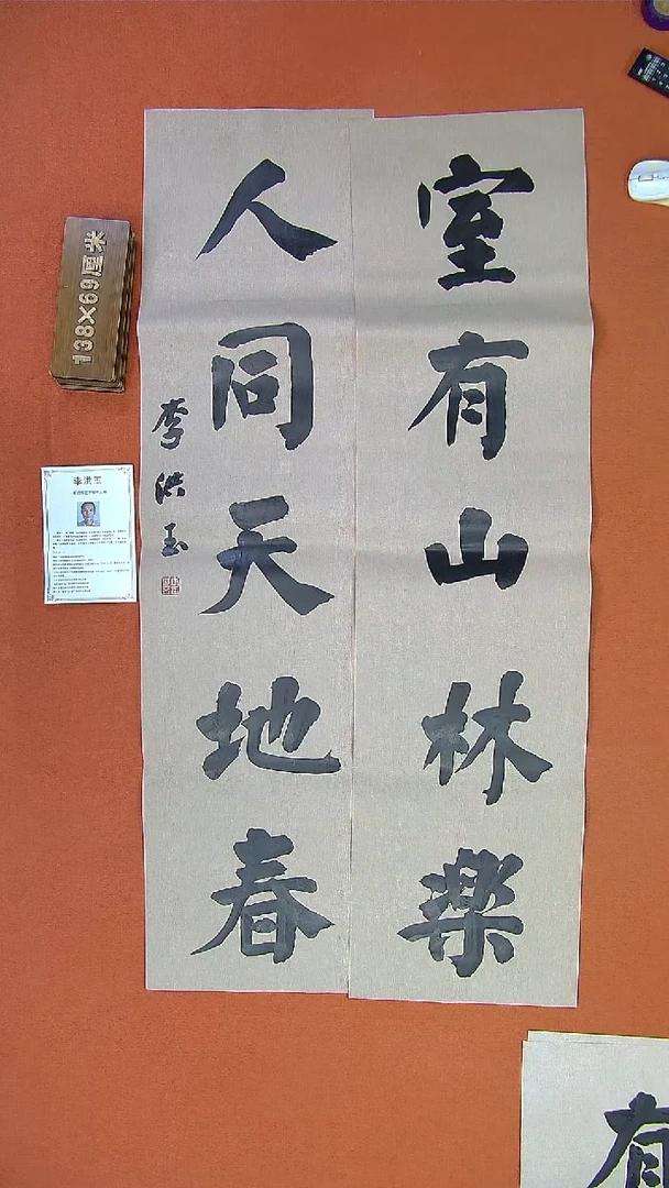 【闪购商品】书法330李洪玉书法作品