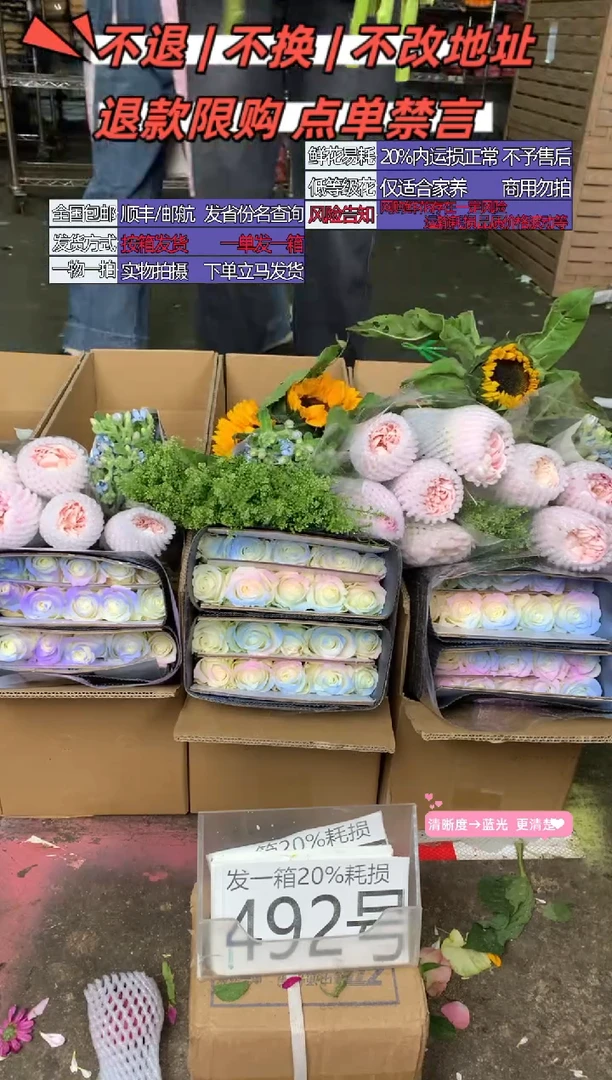 492号♥含20%耗损发一箱