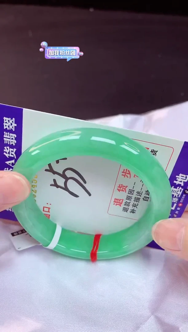 未镶嵌手镯翡翠55（48小时鉴赏期 ）