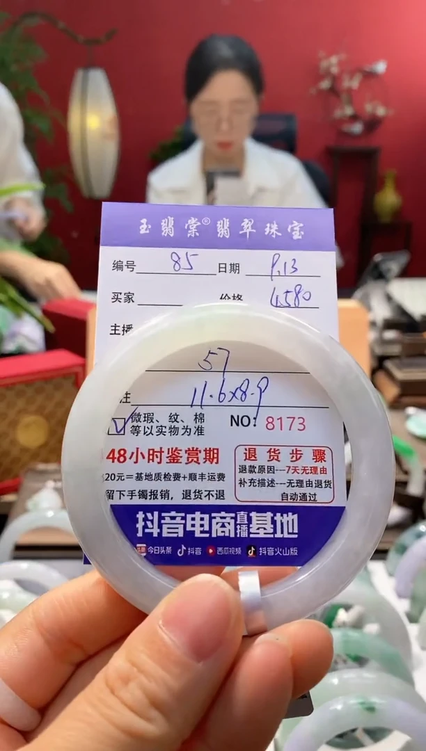 未镶嵌手镯翡翠翡翠85