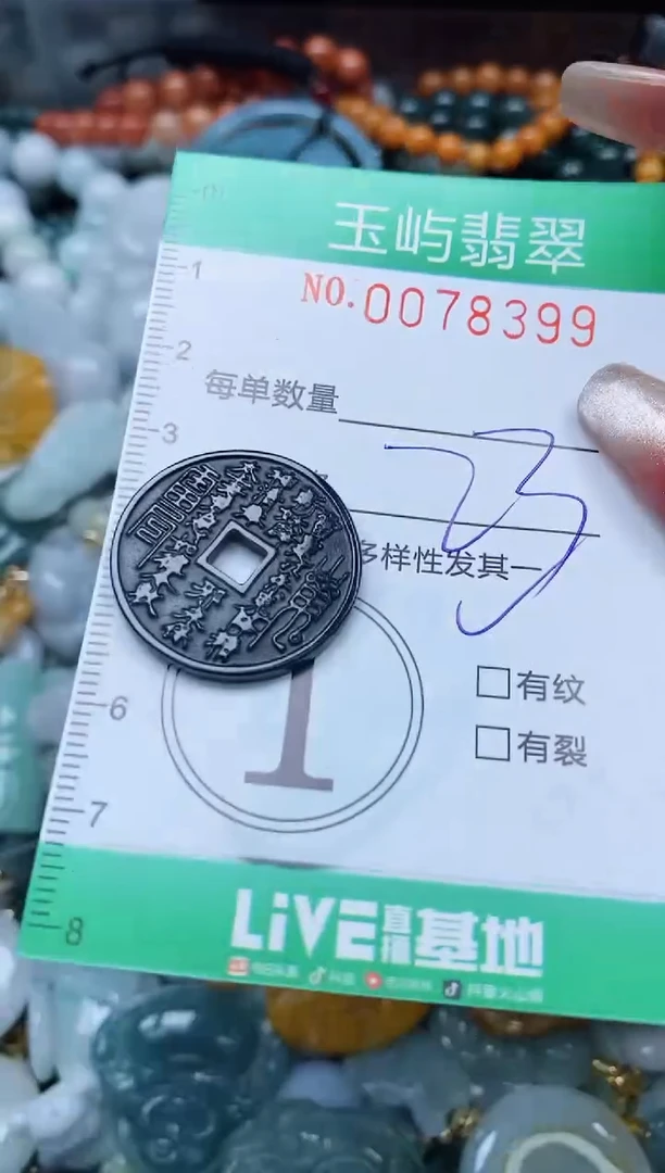 【闪购商品】翡翠颈饰未镶嵌闪购0078399多样性发其一