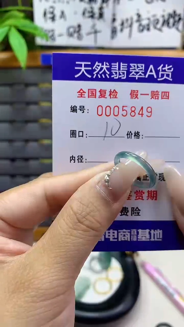 【闪购商品】翡翠戒指未镶嵌天然翡翠A货5849