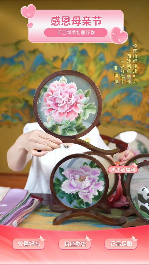 刺绣手工刺绣牡丹花摆件行云流水