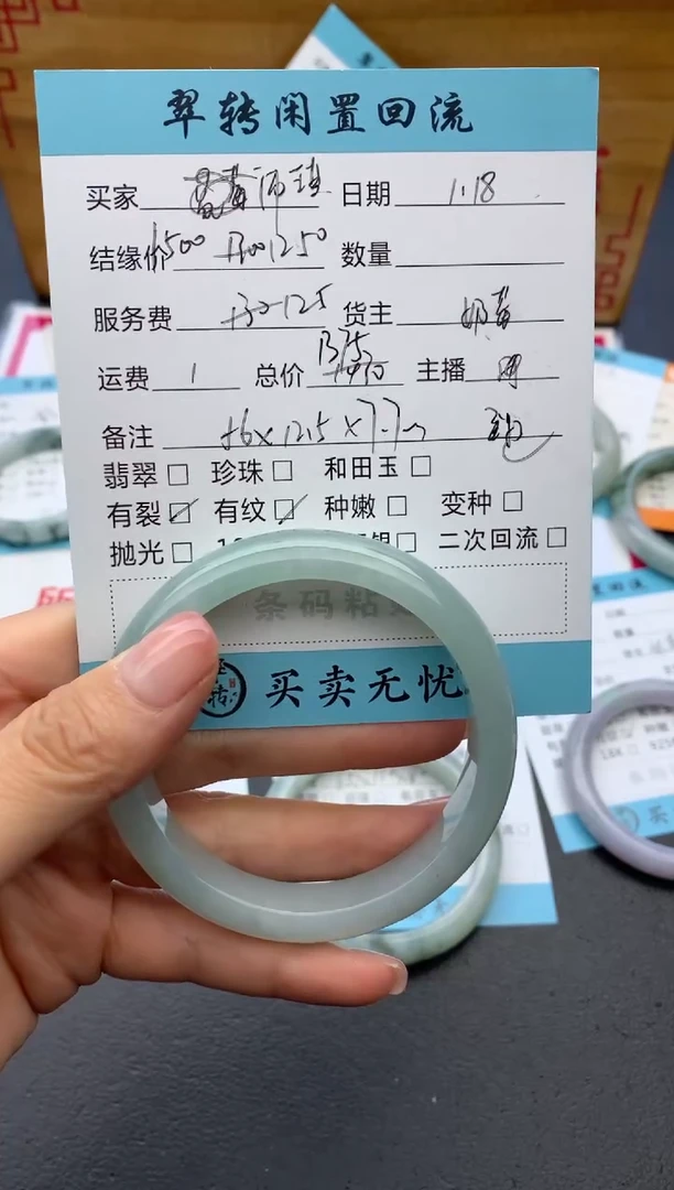 【闪购商品】翡翠手镯未镶嵌手镯