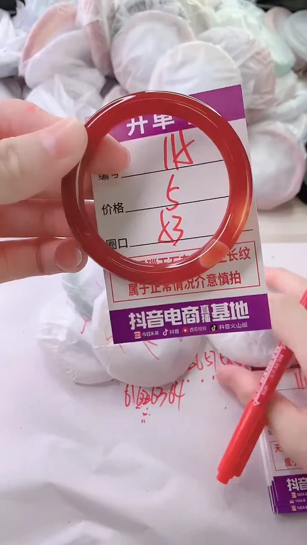 手镯玛瑙/玉髓未镶嵌115