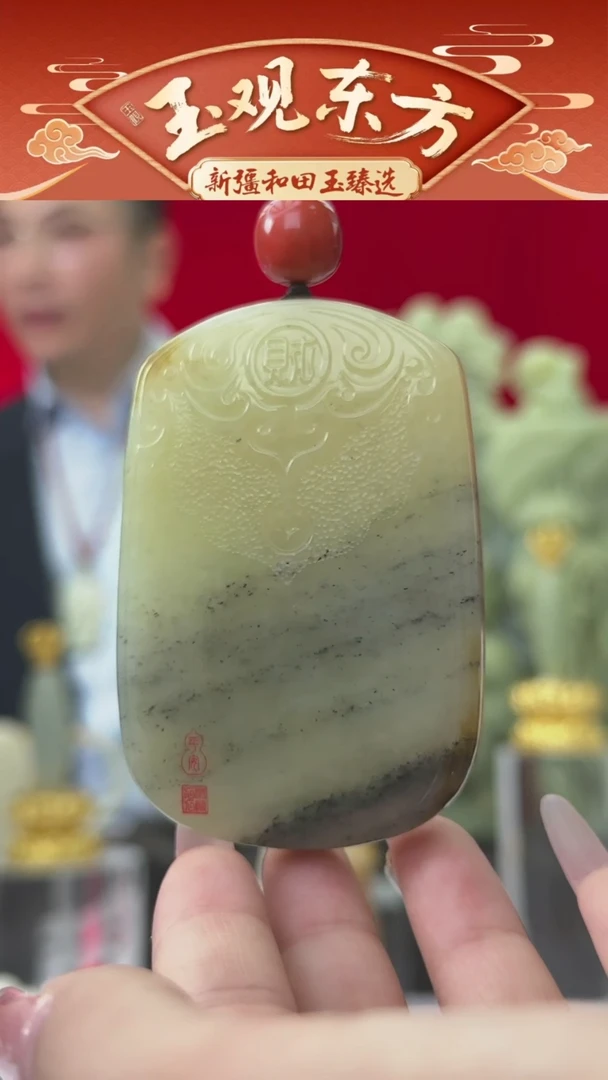 未镶嵌和田玉挂件闪购楼兰三彩观音牌尺寸约74*50mm