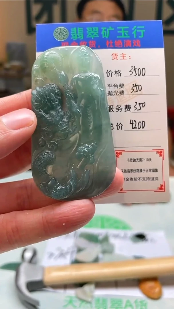 未镶嵌定制翡翠用****9 -毛货-不退不换-