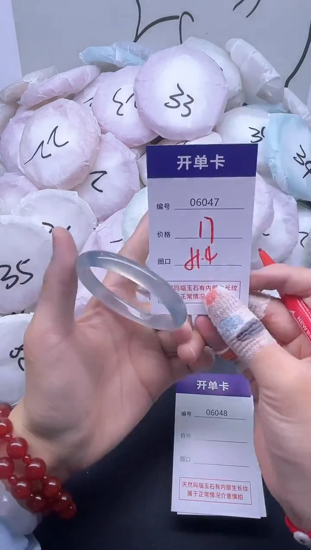 手镯玛瑙/玉髓未镶嵌6047