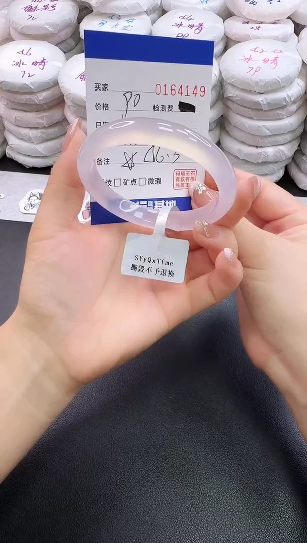 手镯玛瑙/玉髓未镶嵌4149