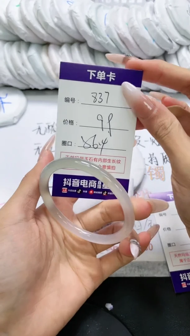 未镶嵌手镯玛瑙/玉髓837