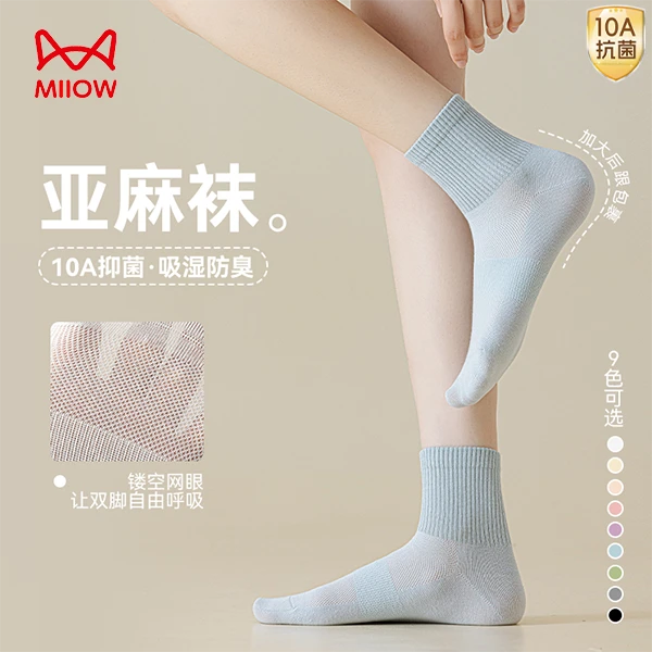 MiiOW/猫人【亚麻】夏季女士薄款中筒袜10A级抗菌防臭吸汗透气长袜