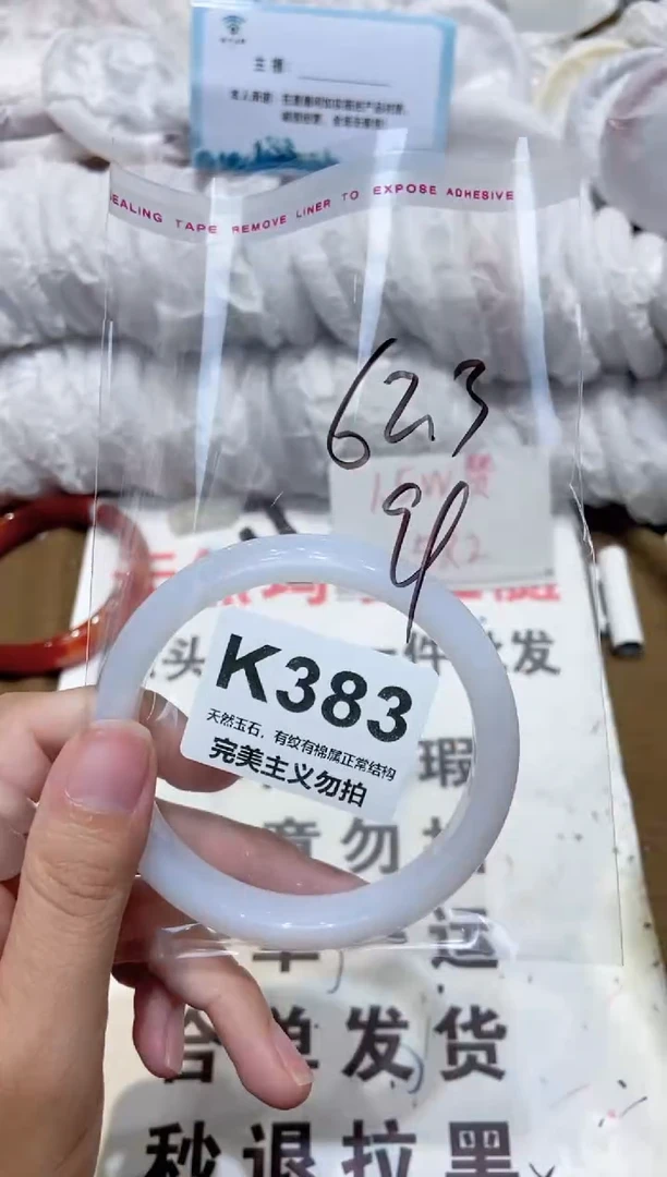 手镯玛瑙/玉髓未镶嵌62