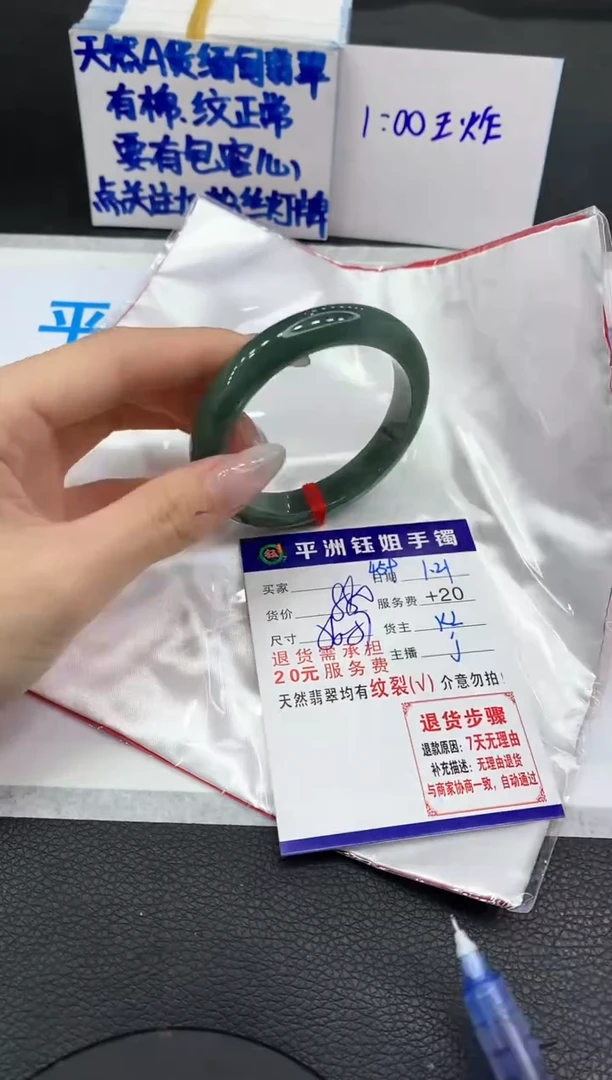 【闪购商品】翡翠手镯未镶嵌1111111111111
