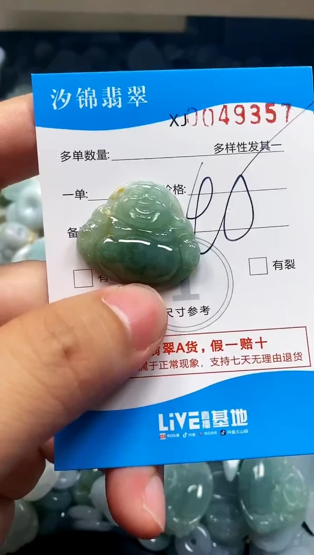 颈饰未镶嵌翡翠闪购商品0049357