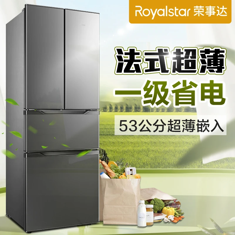 荣事达法式四门冰箱301/428家用大容量一级生效直冷微霜风冷无霜