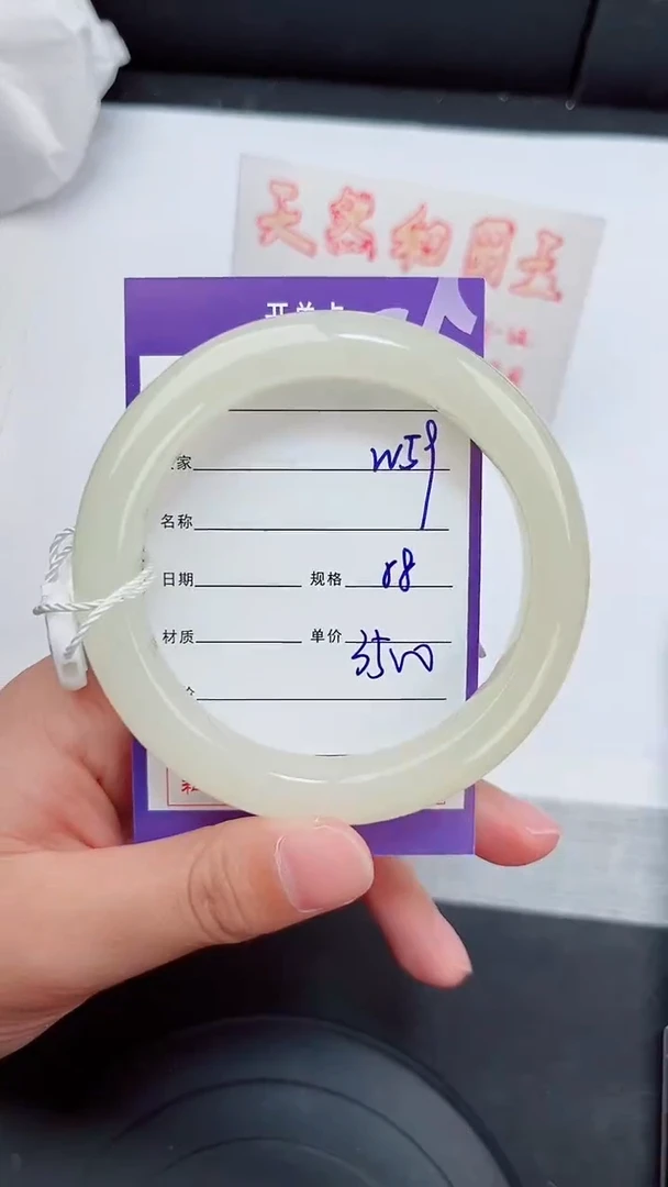 未镶嵌手镯和田玉59岚钻微色差T7
