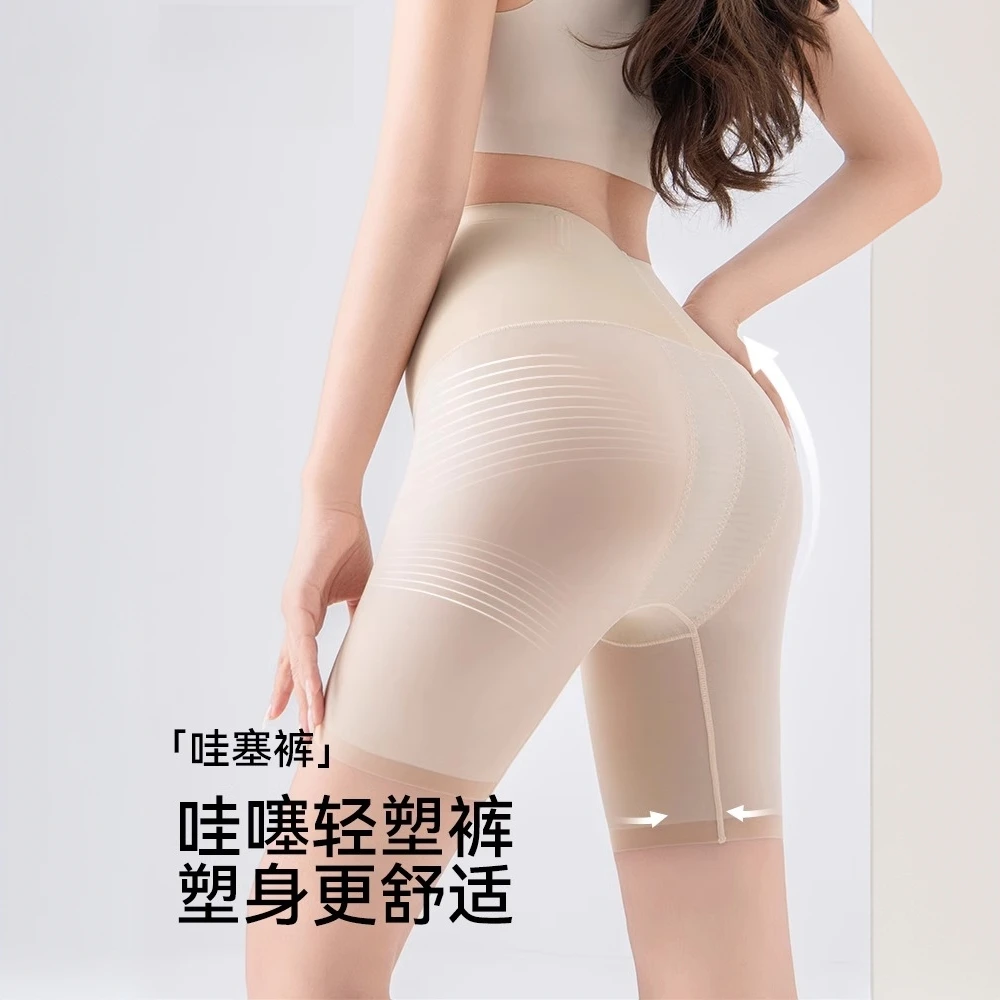 【轻塑型】中腰提臀收腹裤安全裤塑身内裤女夏季薄款女产后塑型塑腰